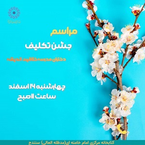 اخبار و اطلاعیه